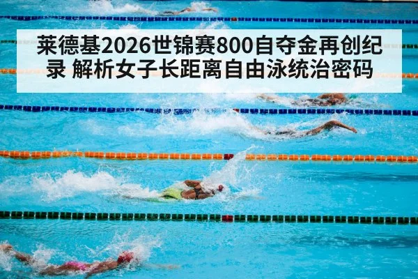 swimming competition pool