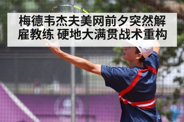 tennis player serving
