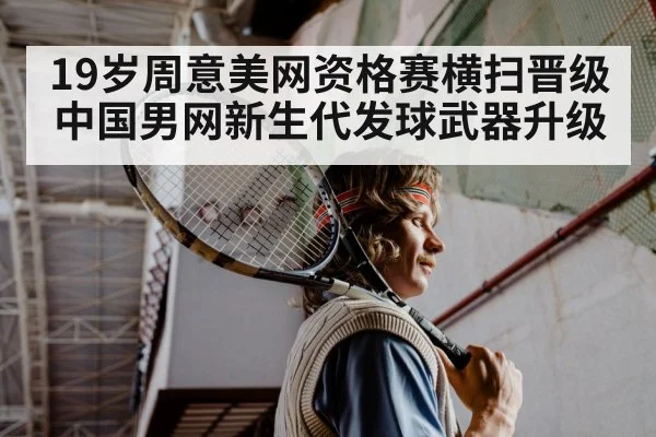 young male tennis player