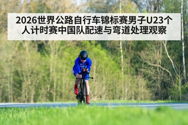 cycling time trial race