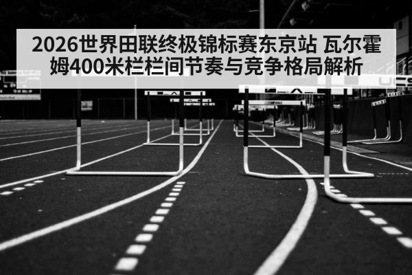 hurdles track and field athlete racing