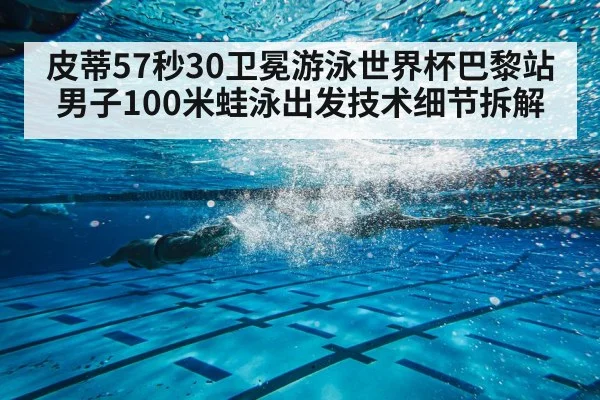 breaststroke swimmer underwater pool
